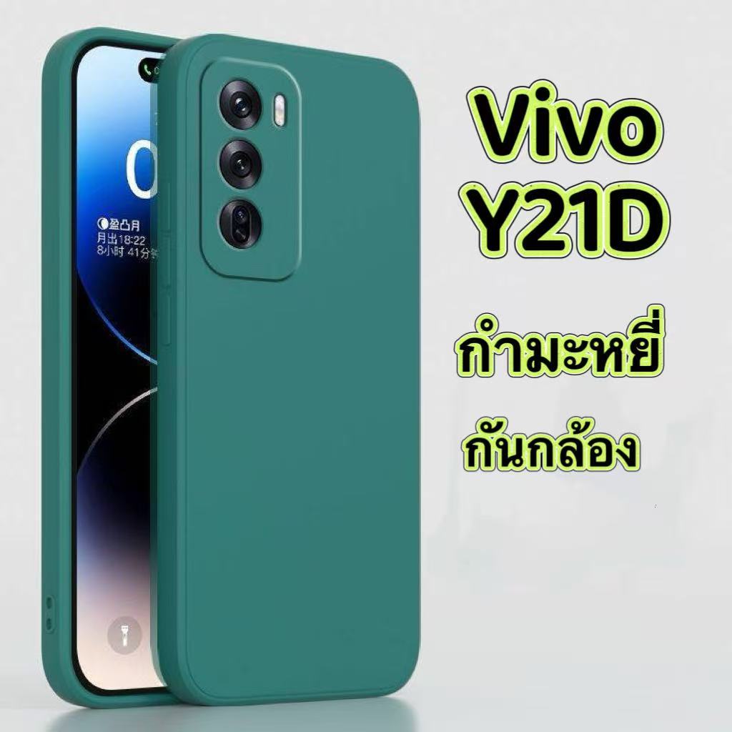 เคส y21D กำมะหยี่ ซิลิโคน นิ่ม สำหรับรุ่น Vivo Y21D Y31(2025)  ฝาหลัง กันกระแทก สีพาสเทล