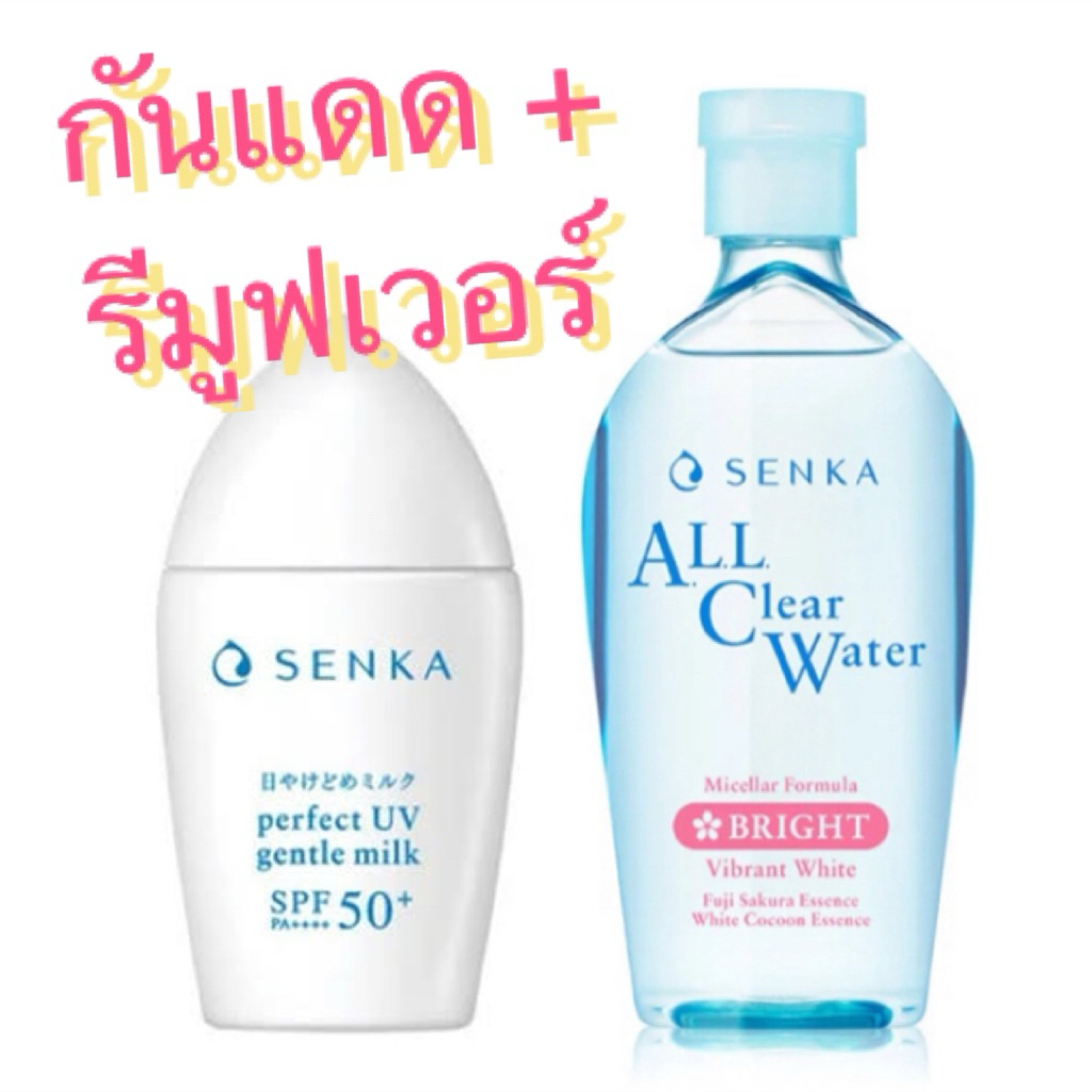 (แถม!!มาส์กหน้า89฿) SENKA SENKA perfect UV gentle milk 40 ml. เซนกะ กันแดดเนื้อน้ำนม