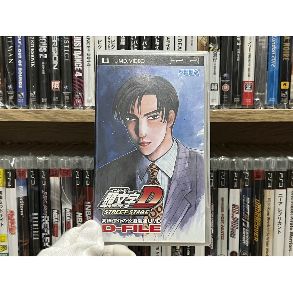 PSP - Initial D Street Stage Takahashi Ryosuke No Koudou Saisoku UMD D-File