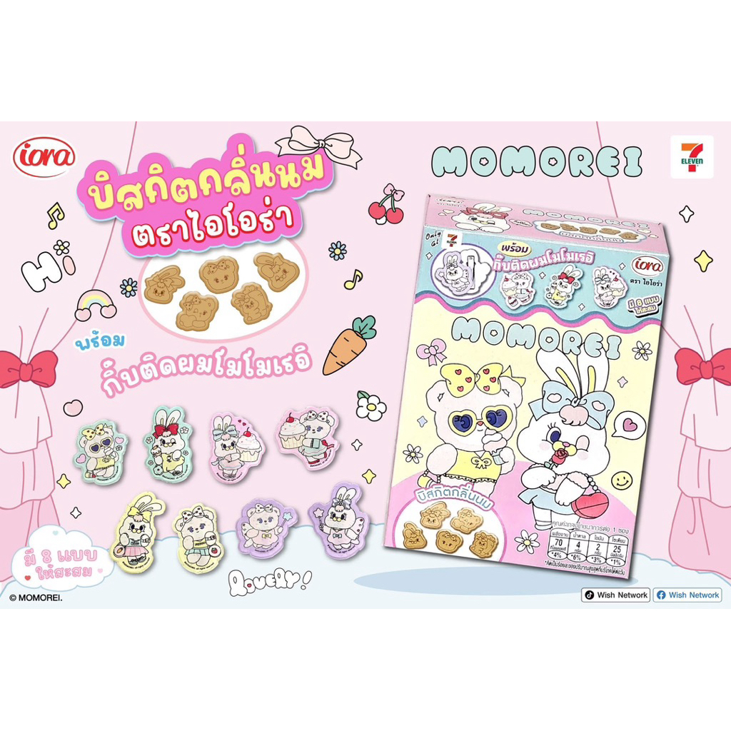 กิ๊บติดผมโมโมเรอิ Momorei Hair Clip พร้อมขนมบิสกิตนม