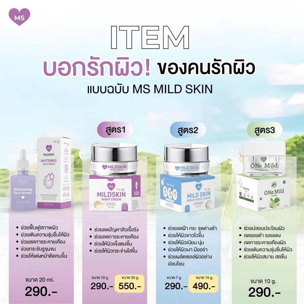 เซรั่มMs🌟 ครีม ms MS MILD SERUM CALENDLA SERUM เซรั่มดอกดาวเรืองลดสิวครีมหน้าใสลดสิวส