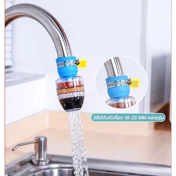 [ราคาสุดคุ้ม ถูกที่สุด]หัวต่อก๊อกน้ำ(หินชั้นกรอง6ชั้น)กันน้ำกระเด็น หัวกรองก๊อกน้ำ ที่กรองน้ำ หัวกรองน้ำ ที่กรองน้ำประปา