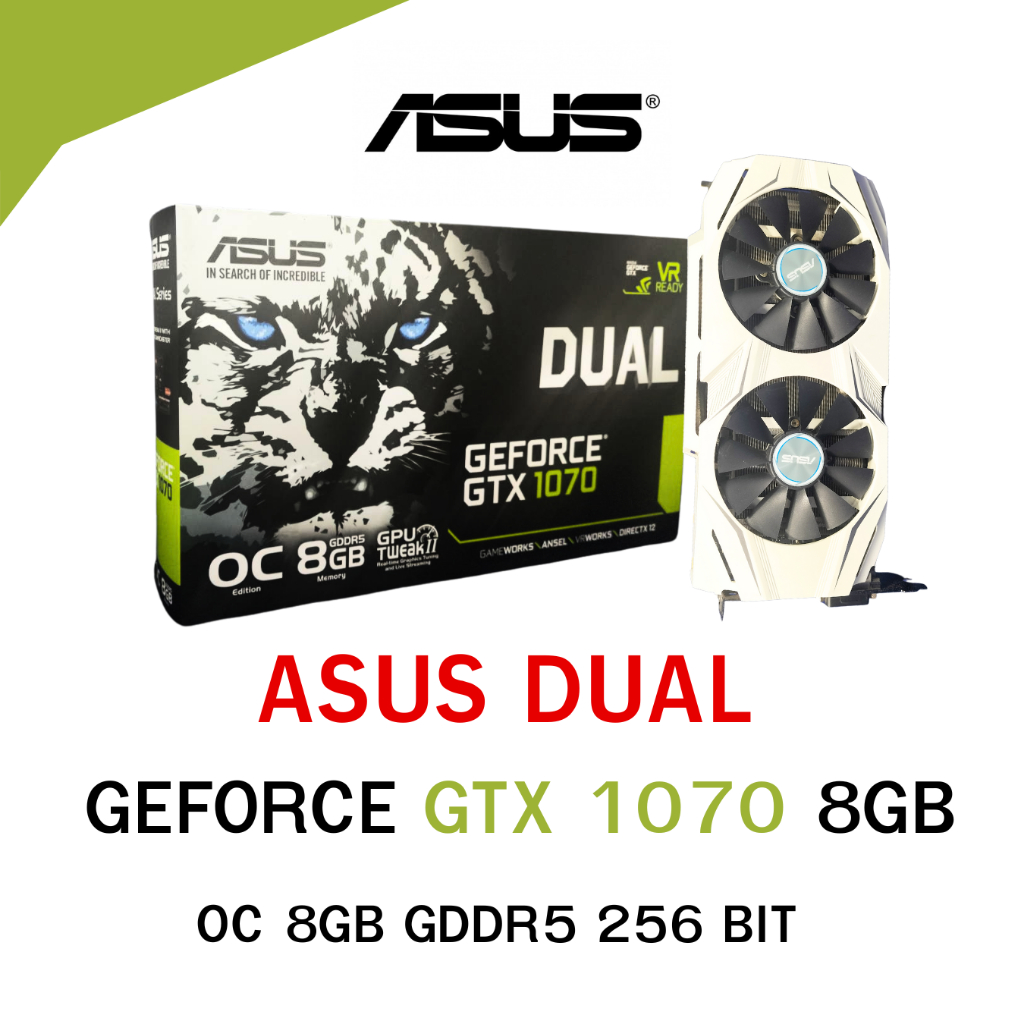 การ์ดจอ ASUS DUAL GTX 1070 8GB OC GDDR5 เสือขาว มือสอง