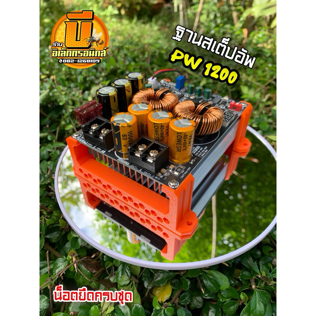 ZK PW1200 ฐานสเต็ปอัพงาน 3D