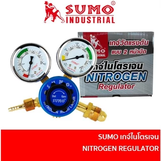 SUMO เกจ์ลม เกย์ลม OXYGEN REGULATOR / เกจ์แก๊ส LPG REGULATOR / เกจ์ AC อะเซทิลีน ACETYLENE / เกจ์ไนโตรเจน / เกจ์อาร์กอน