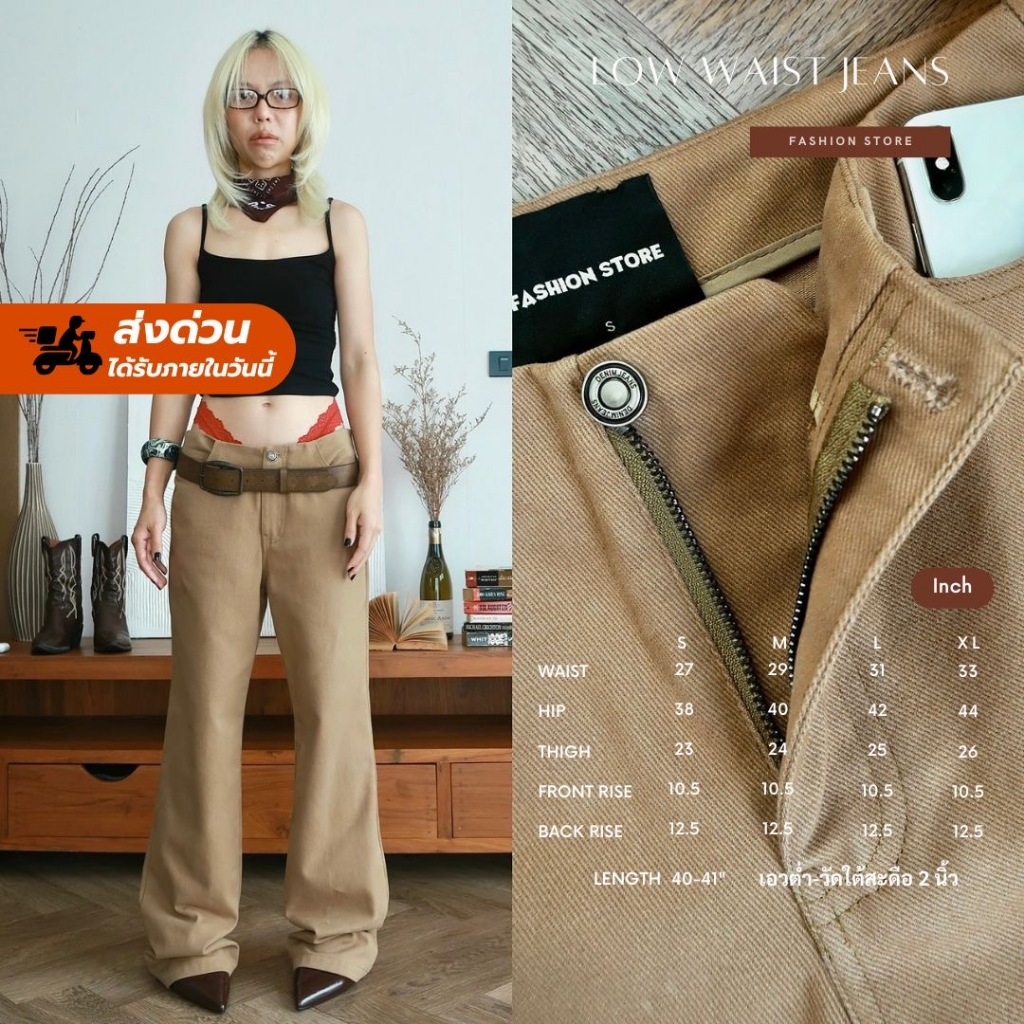 [เอวต่ำ คนเกร๋คนเท่]โค้ดลด30%+โค้ดร้าน100฿+ส่งด่วนฟรี! Fashionstore-Low waist jeans-กางเกงยีนส์เอวต่ำ(885)