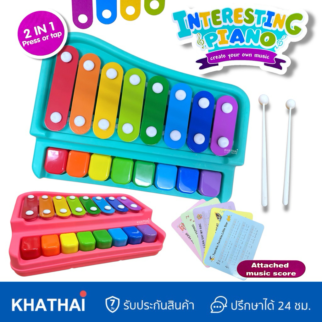 Children Piano ออร์แกน เปียโน กดได้ ตีได้ ระนาด RP-5511-2
