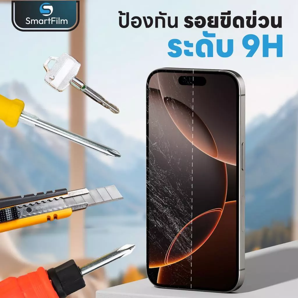 smartfilm ฟิล์มกันมอง + ผิวด้าน 9H For iphone 17 pro max 17air 16 pro max 15 11 iphone13 ฟิล์มกันเสือก AG Privacy ไอโฟน thumbnail 8