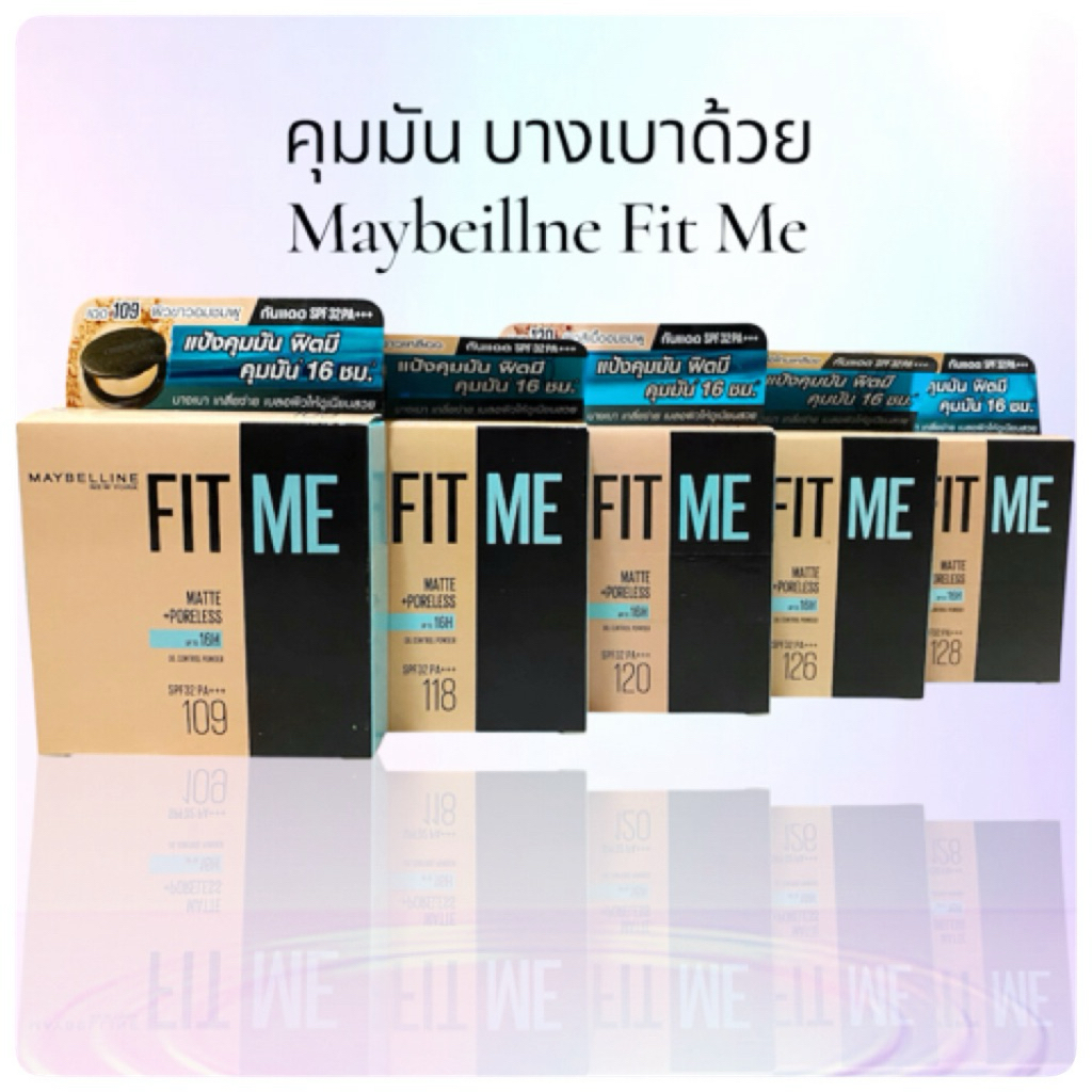 เมย์เบลลีน ฟิต มี แมท+พอร์เลส คุมมัน16ชม 6กรัม Maybelline FIT ME POWDER (เครื่องสำอาง, แป้งตลับ, แป้