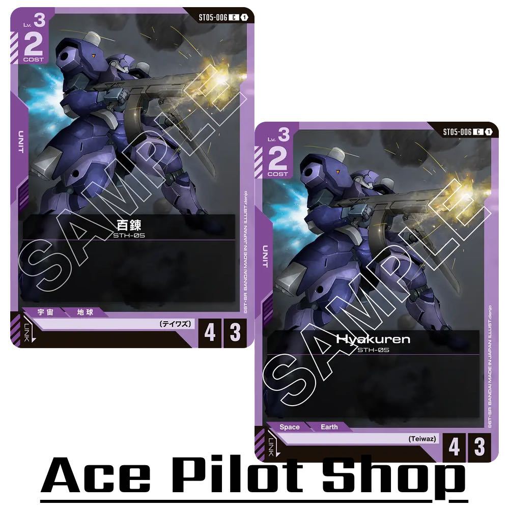 Hyakuren STH-05 (C) Unit Purple Lv3 Cost2 [AP4/HP3] (Teiwaz) รหัส ST05-006 การ์ดเกม GUNDAM CG