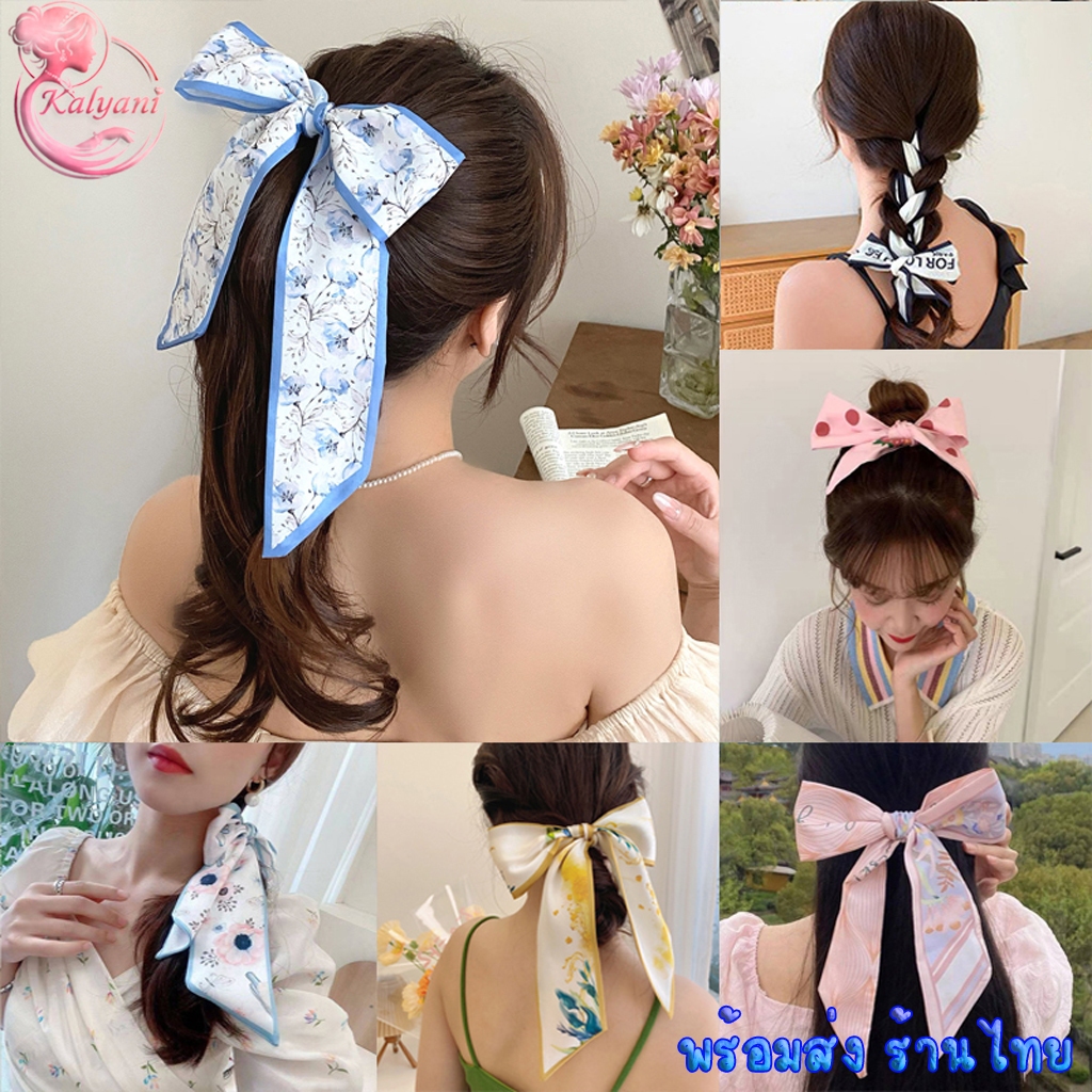 ร้านไทย🇹🇭 ส่งไว ผ้าผูกผม ที่คาดผม ฤดูร้อน ริบบิ้นโบว์ผูกผมสไตล์เกาหลี ผ้าพันคอ ผ้าพันหูกระเป๋า