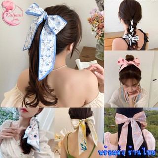 ร้านไทย🇹🇭 ส่งไว ผ้าผูกผม ที่คาดผม ฤดูร้อน ริบบิ้นโบว์ผูกผมสไ…