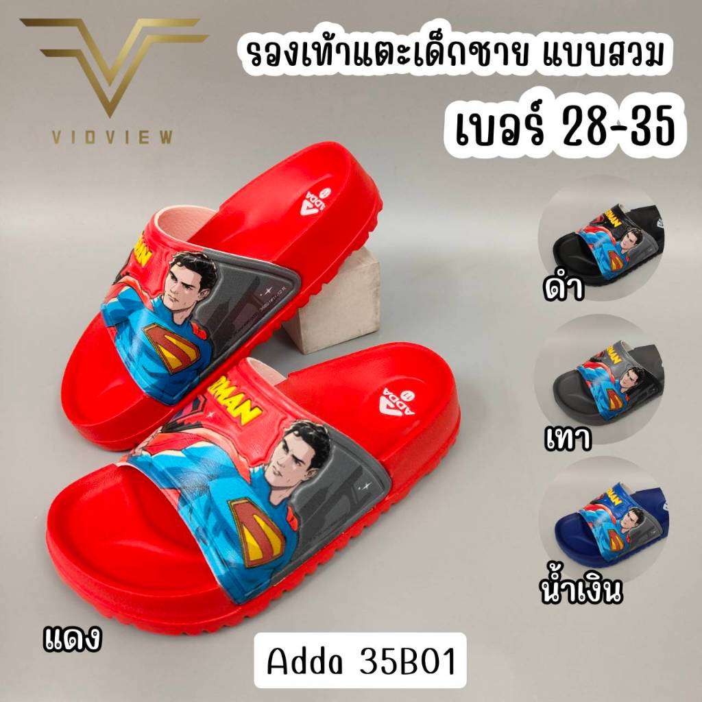 VIDVIEW มีส่งด่วน รองเท้าแตะเด็ก Adda 35B01 แบบสวม ไซส์ 25-35 ลาย Superman ลิขสิทธิ์แท้