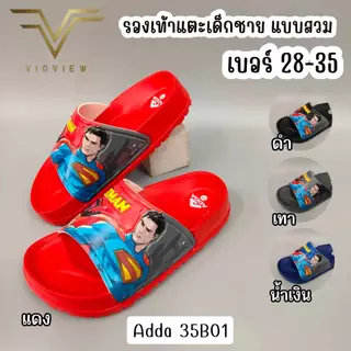 VIDVIEW มีส่งด่วน รองเท้าแตะเด็ก Adda 35B01 แบบสวม ไซส์ 25-35 ลาย Superman ลิขสิทธิ์แท้