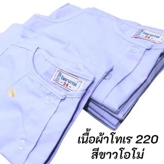 +SALE+ ขายดี เสื้อซับในชีแท้ ชีพราหมณ์ ปฏิบัติธรรม ถือศีล เสื้อใน 5 ตะเข็บ แบรนด์รัตนาภรณ์ มี COD ค่ะ