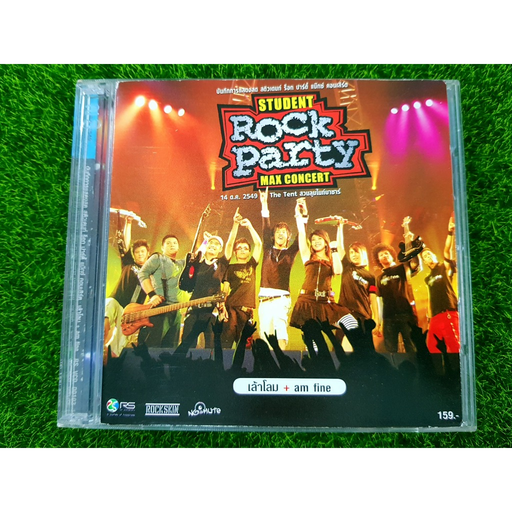 VCD คอนเสิร์ต RS Student Rock Party Max Concert วง เล้าโลม + วง Am Fine (Lao Loam&Am Fine)