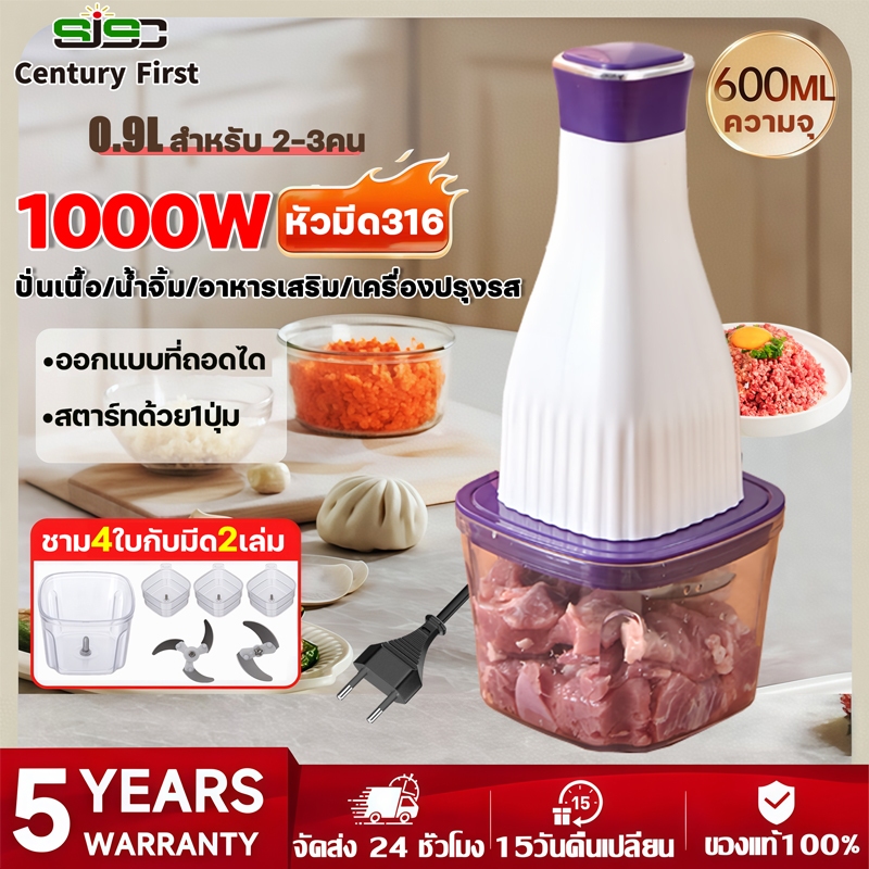 ใช้ 10 ปีก็ยังไม่พัง เครื่องปั่นหมู 1000W ใบมีดเหล็ก3ใบ บดละเอียดมาก เสียงเบา ล้างง่าย เครื่องบดอาหาร เครื่องบด