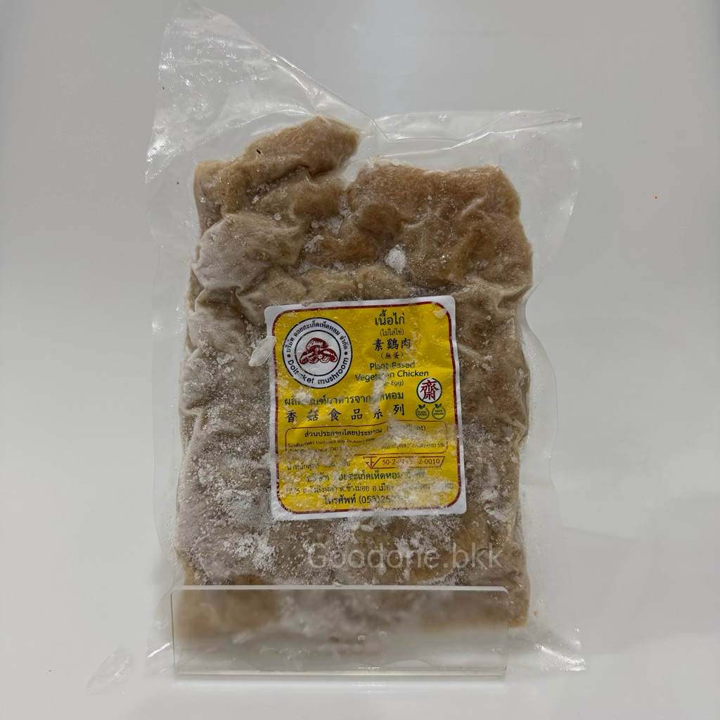 เนื้อไก่ ดอยสะเก็ด เนื้อไก่ปรุงรสเจ 500 g.