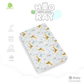 Phurinn baby bed ที่นอนเด็ก ที่นอนยางพาราเด็ก ที่นอนเด็กอ่อน รุ่น Hooray!