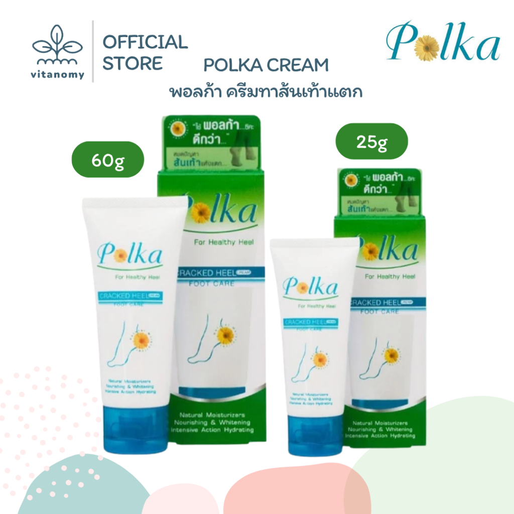 POLKA CREAM ครีมทาส้นเท้าแตก พอลก้า 25G / 60 G ส้นเท้าแตก