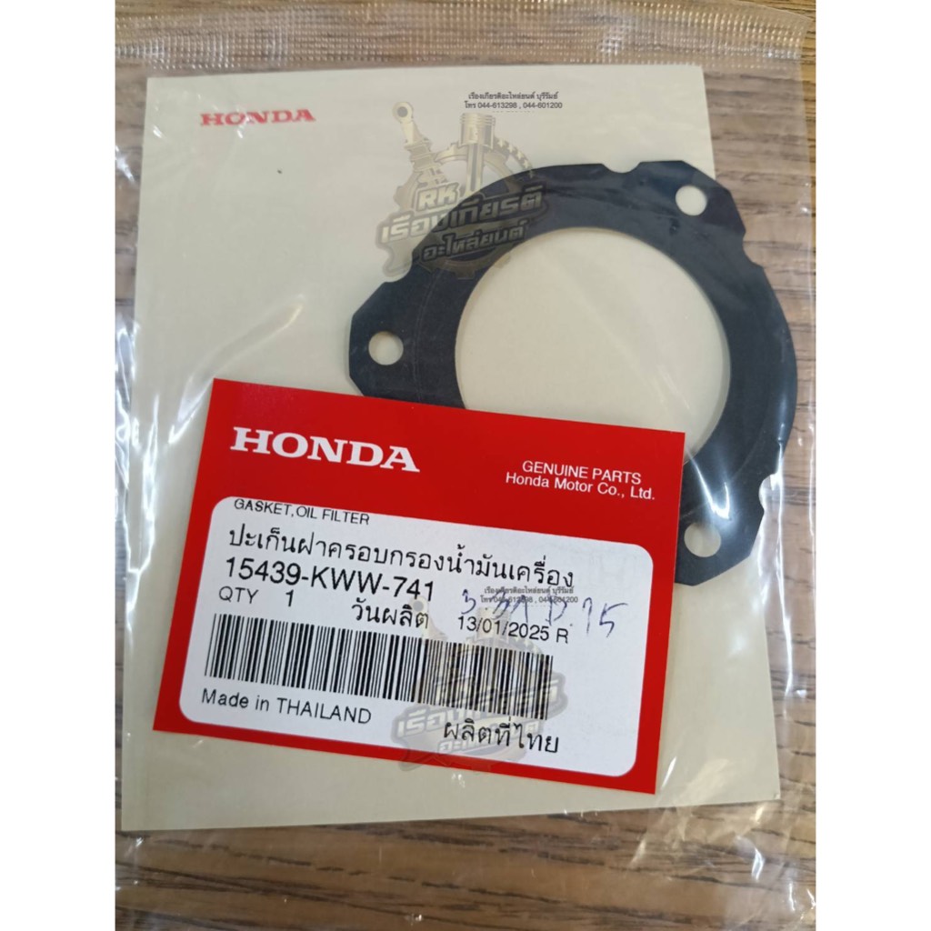 ปะเก็นฝาครอบกรองน้ำมันเครื่อง WAVE110i-2009-2021 แท้ๆ 15439-KWW-741