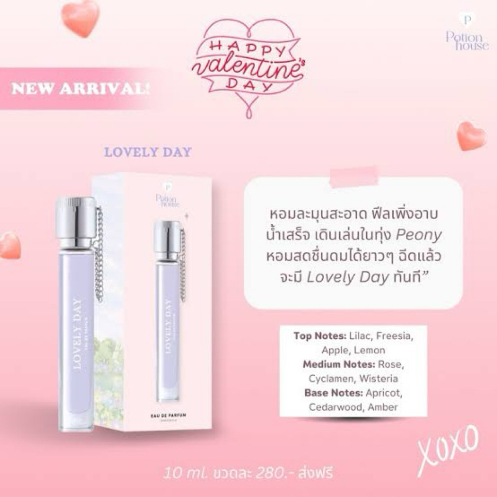 น้ำหอม POTION HOUSE กลิ่น Lovely day