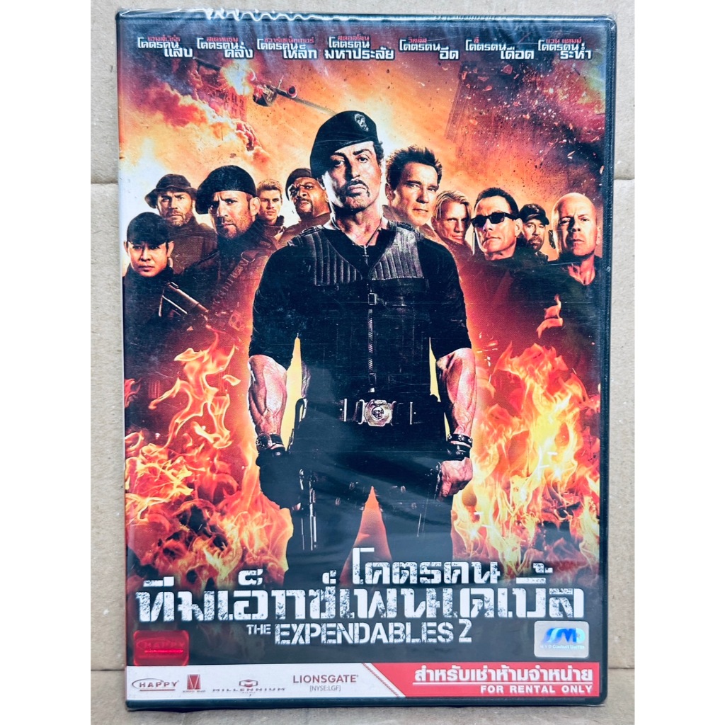 DVD เสียงไทยเท่านั้น : The Expendables 2 โคตรคนทีมเอ็กซ์เพนเดเบิ้ล " Sylvester Stallone, Jet Li "