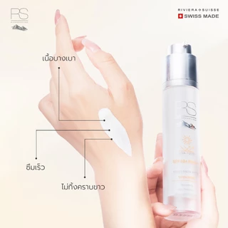 กันแดด 5in1 Riviera Suisse Swiss Snow White Sunscreen SPF50+ PA++++ ป้องผิวจากUVA/UVB กระจ่างใส ลดจุดดำ ชะลอวัย 50ml