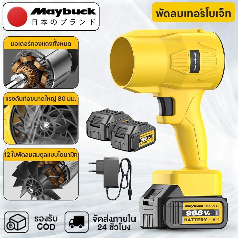 พัดลมเทอร์โบเจ็ท 500W เครื่องเป่าลมไร้สาย เครื่องเป่าลม เป่าลมระยะไกล เครื่องเป่าลมกำลังสูง