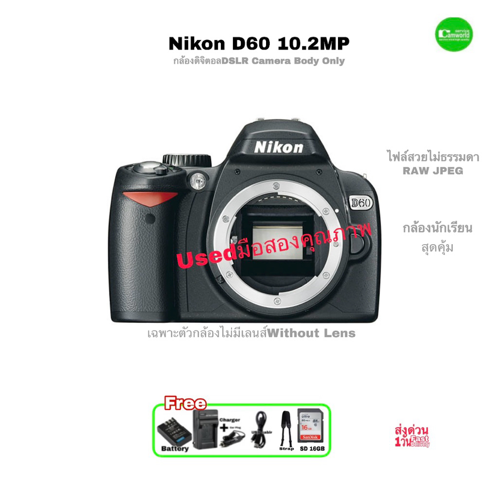 Nikon D60 10.2MP DSLR Camera Body กล้องดิจิตอลจอมอึดทน กล้องนักเรียน กล้องฝึกหัด ไฟล์สวย RAW JPEG สุ