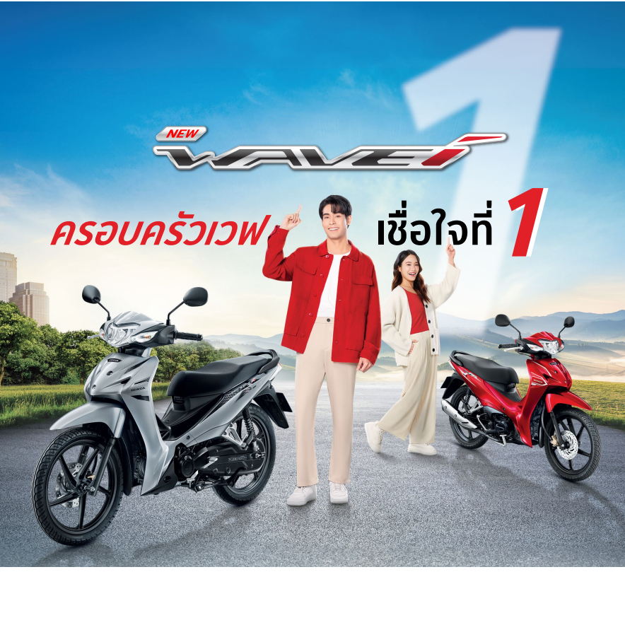 [Honda x LKS MOTOR] *ผ่อนชำระ  All New Wave 110i (2025)
