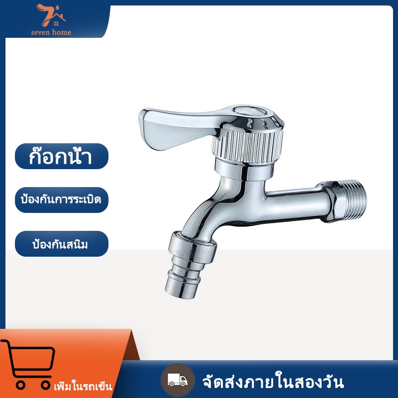 ก๊อกน้ำ แบบโมเดิร์นกันสนิมประ ก๊อกน้ำสีเงินเงา แบบคันเดียว ไม่เป็นสนิม  แรงดันน้ำดี