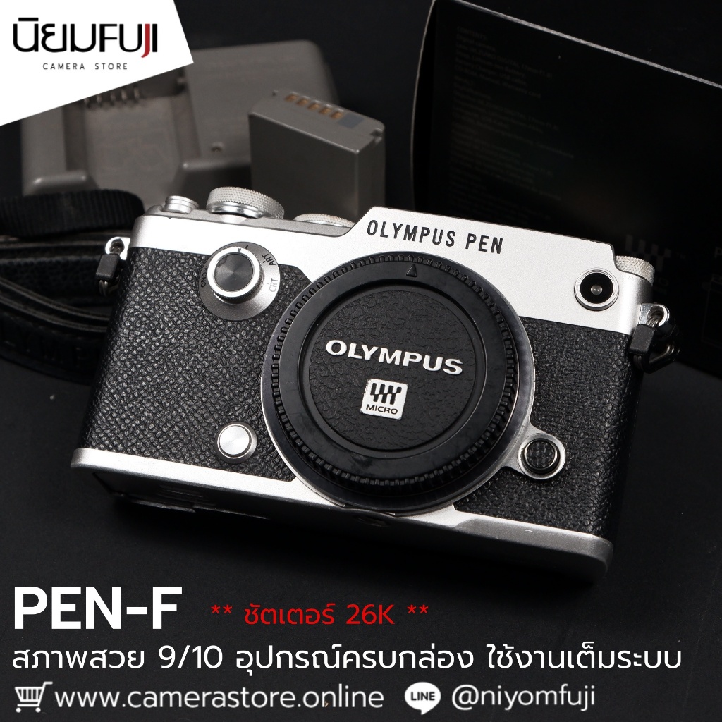 ช้อป Olympus pen-f ง่าย ๆ บน Shopee 2025