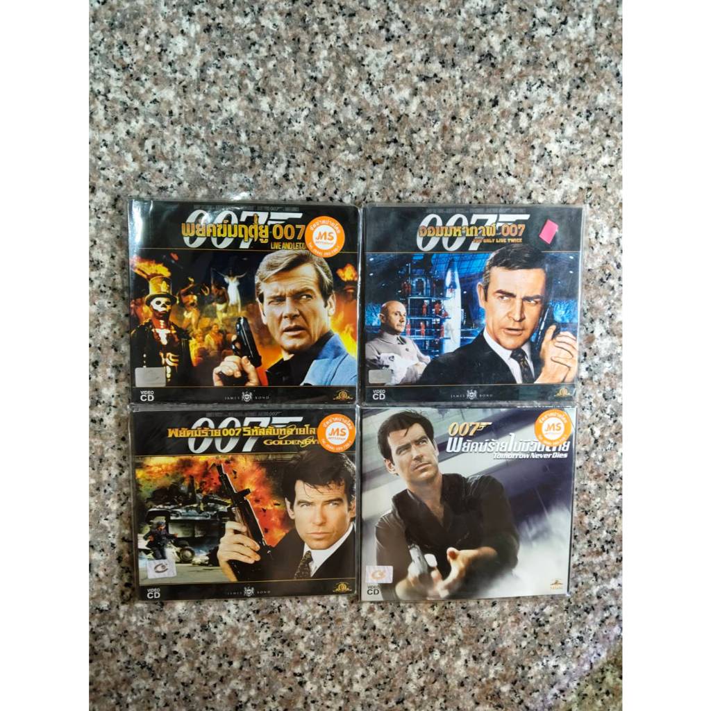 vcdหนัง เจมส์บอนด์007 (4แผ่น) ราคา129บ. ลิขสิทธิ์แท้ แผ่นแท้ มือ1