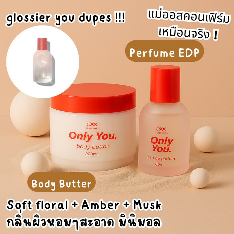**อ่านก่อนสั่งค่า** น้ำหอม Dupes กลิ่นคล้าย Glossier you จากออสเตรเลีย Kmart Only You EDP 50ml