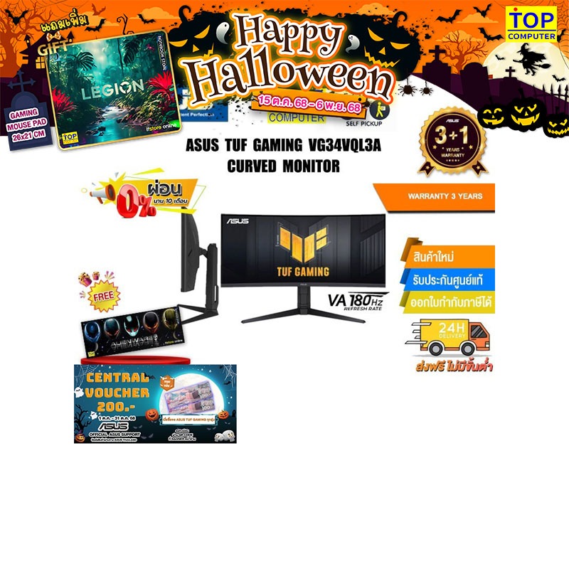 [ผ่อน 0% 10 ด.]ASUS TUF GAMING VG34VQL3A CURVED MONITER/ประกัน 3 YEARS