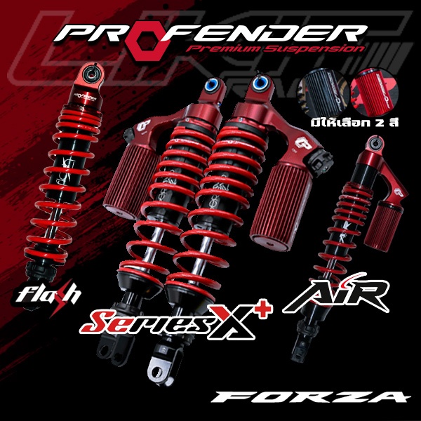 โช๊คหลัง Profender Forza350/300 สูง 400-430 mm รุ่น Series X+ /X-Series/ Air Series/Flash Series