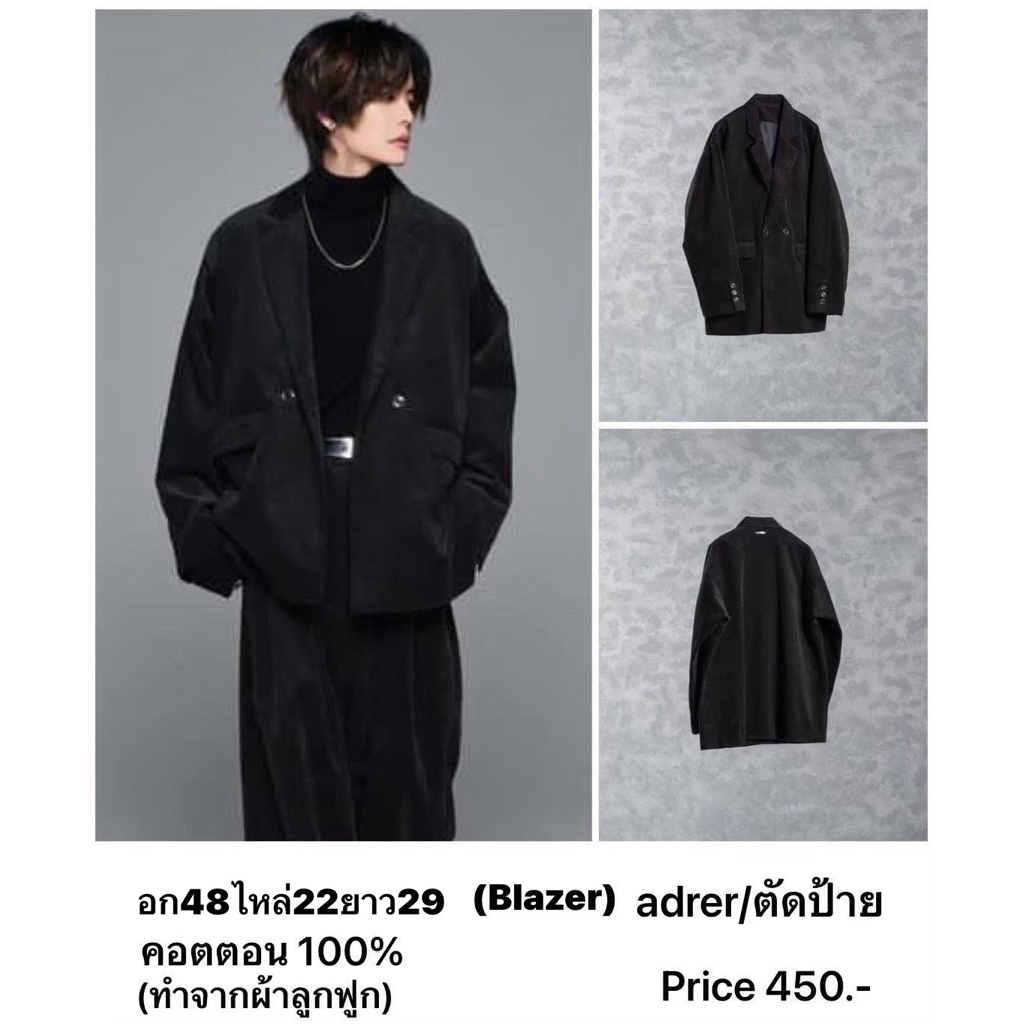 แบรนด์:ADRER(ตัดป้าย)เสื้อBLAZER/แบรนด์ญี่ปุ่น มือ 1 แท้ 💯%