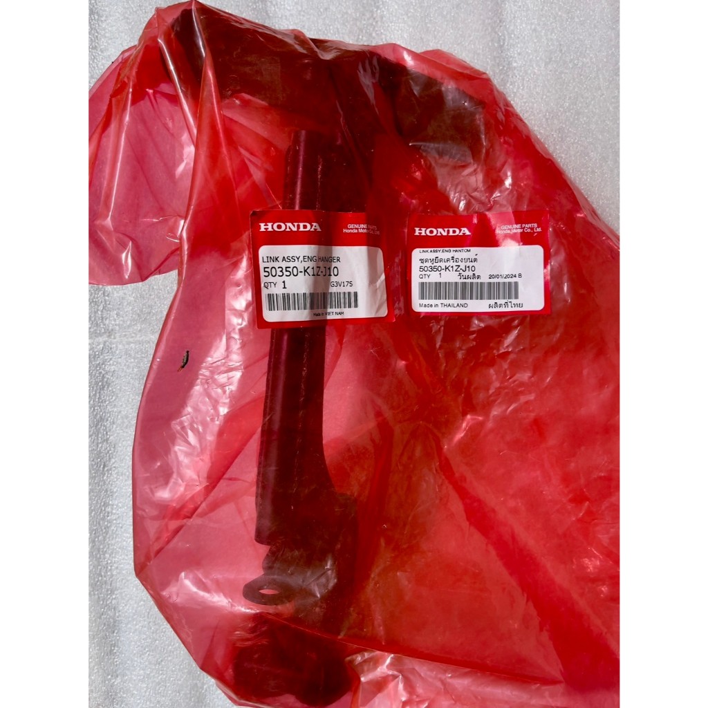 50350-K1Z-J10 ชุดหูยึดเครื่องยนต์ Link Assy, Engine Hanger Honda PCX eHEV, PCX160 (2021-2024) แท้ศูน