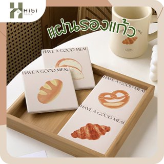 แผ่นรองแก้ว(เหลี่ยม) 10cm ครัวซอง , หัวใจ , ปังเนย , ปัง2แผ่…