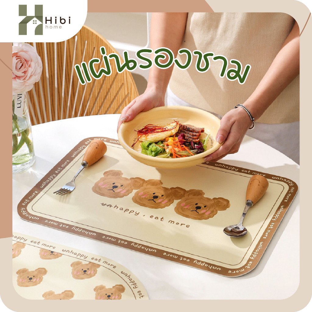แผ่นรองชาม 45x30cm(ทรงรี) (ทรงเหลี่ยม) หมี3ตัว แผ่นรองจานลายหมีน้อยสไตล์เกาหลี ทำจากหนังสังเคราะห์ กันน้ำ กันความร้อน