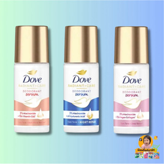 [1ขวด]โดฟโรลออนระงับกลิ่นกายดูแลผิวใต้วงแขน45ml. เลือกสีข้าง…