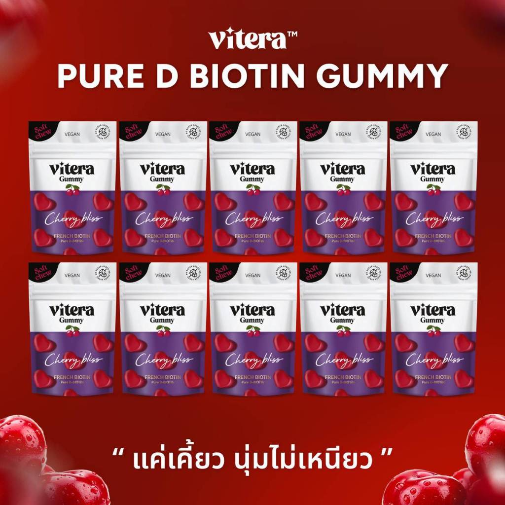 Vitera วิตามินบำรุงผม สูตรลดมัน–กันร่วง Pure D-Biotin ฝรั่งเศส | กัมมี่นุ่ม อร่อย ผมหนาไว ลดร่วงชัด(10ซอง) – โปรปัง