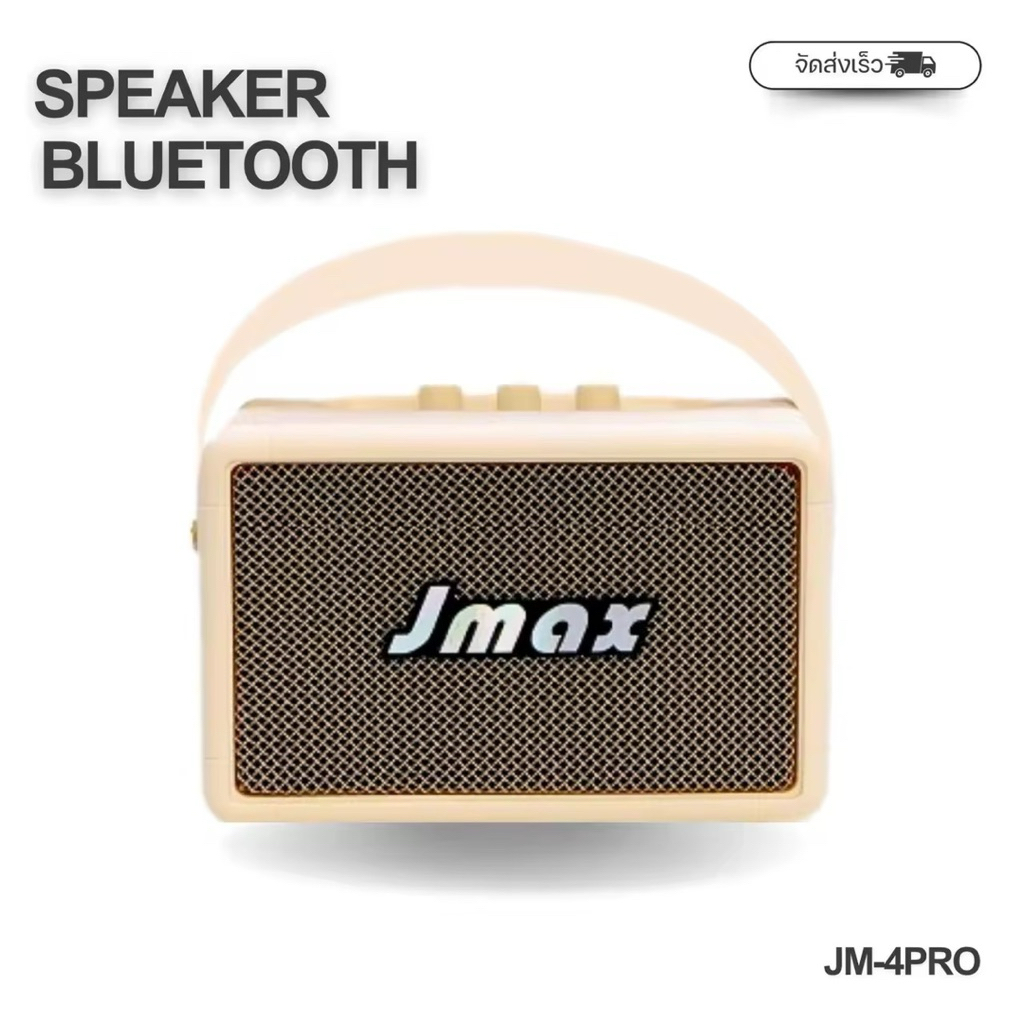 JMAX ลำโพงบลูทูธJM-4PRO ปรับเบสได้ พร้อมสายหิ้วแบบหนัง ดีไซน์สวย หรูหรา ของแท้ 100%