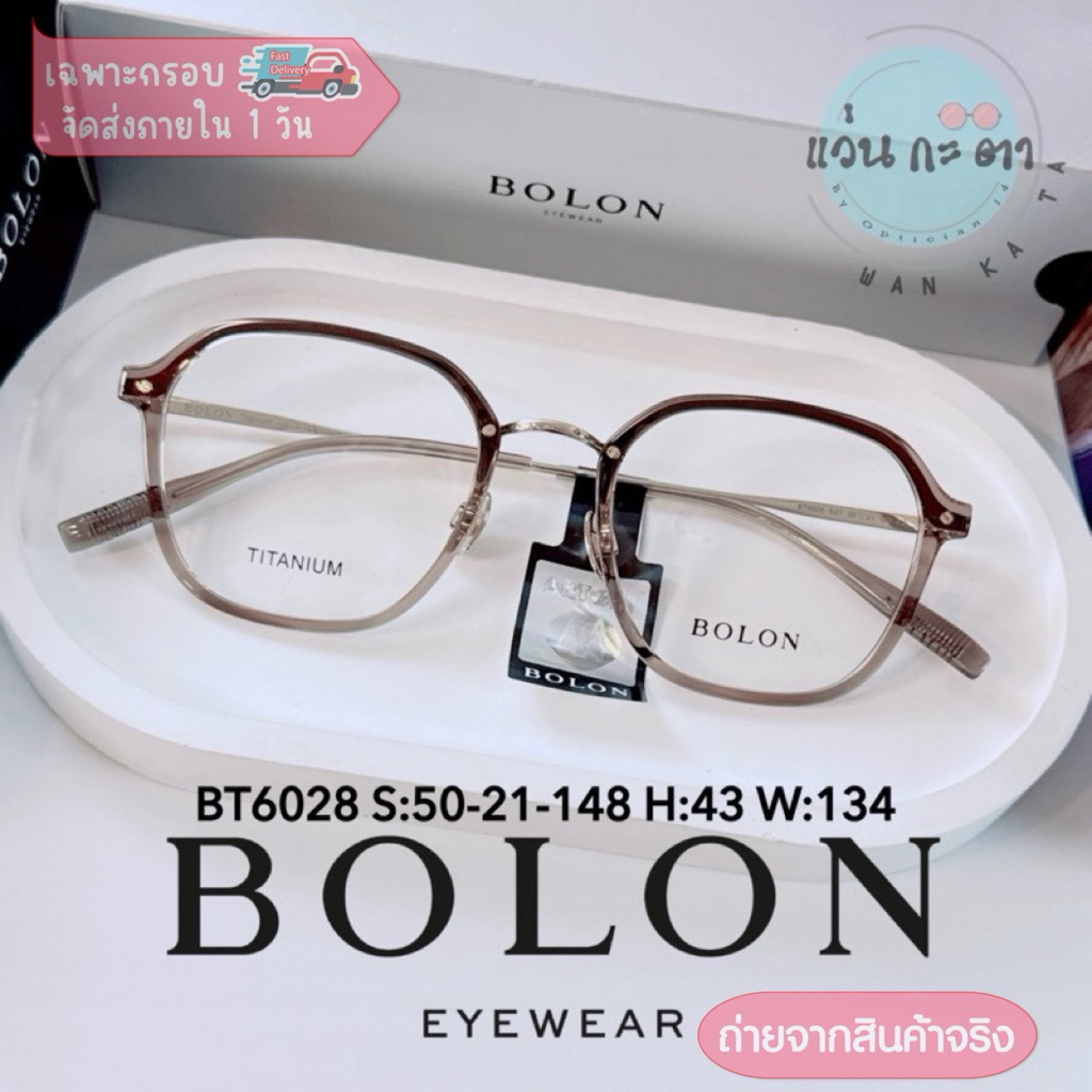 แว่นตา BOLON BT 6028 สินค้าแท้ รับประกันบริษัท Titanium แว่นสายตา แว่นญาญ่า กรองแสง ออโต้ บลูบล็อค ต