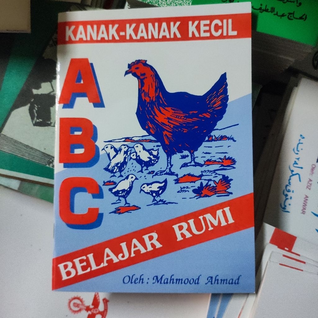 หนังสือเรียนภาษา รูมี(ABC) ขั้นพื้นฐาน  สำหรับเด็กๆ