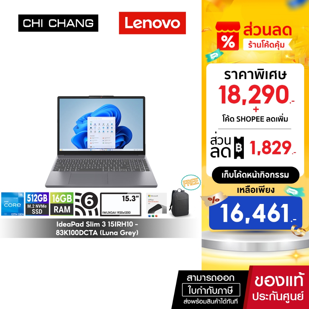 เลอโนโวโน๊ตบุ๊ค LENOVO NOTEBOOK IdeaPad Slim3 15IRH10-83K100DCTA/i5-13420H