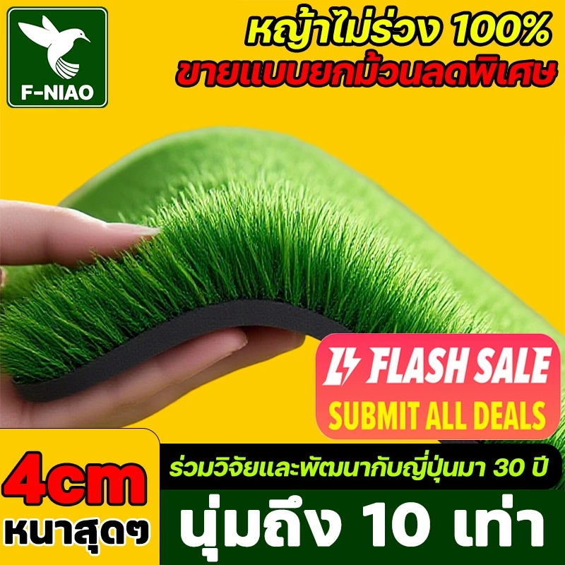 นุ่มถึง 10 เท่า หญ้าเทียม ไม่มีรอยต่อไร้ประกบทั้งม้วน หญ้าเทียมปูพื้น หญ้าเทียมปูโต๊ะ หญ้าเทียมยกม้วน หญ้าเทียม 2x2 เมตร