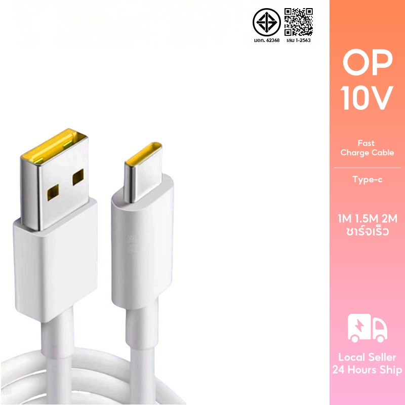 รุ่นอัพเกรด สายชาร์จเร็ว OPPO SUPER VOOC ของแท้ 100% สายชาร์จ USB-c to Type-c รองรับ R9 F9 F11