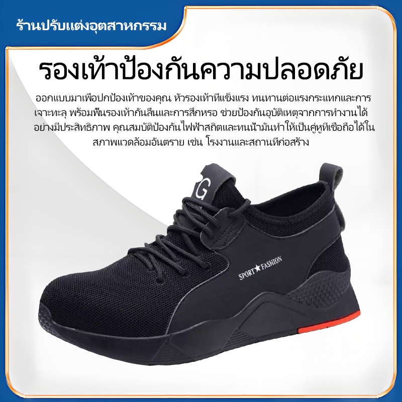 P60 – Safety shoes รองเท้าเซฟตี้ หัวเหล็ก รองเท้านิรภัย sport ดีไซส์สวย พื้นนุ่ม ผ้าใบผสมหนัง ใสสบายเท้า